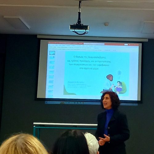 3η παρουσίαση