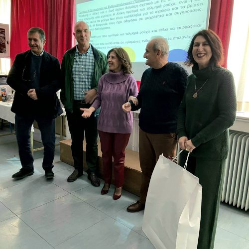 4η επιμόρφωση